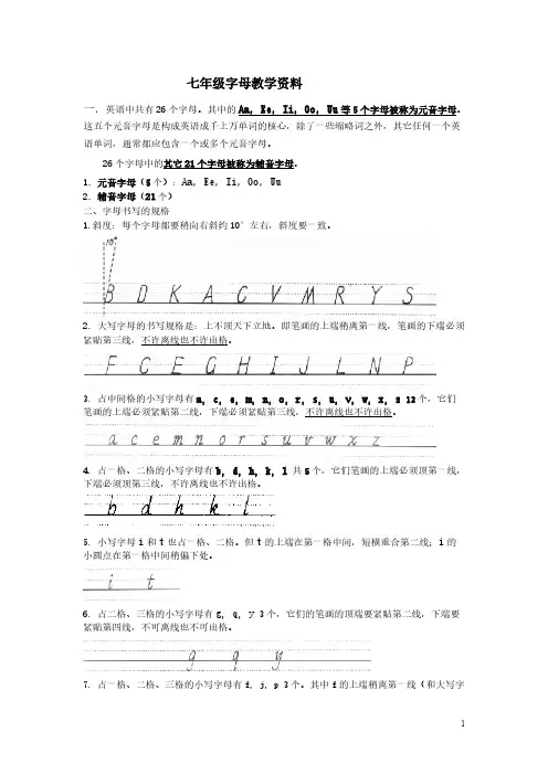 【免费下载】适合入门的英语26个字母教学全