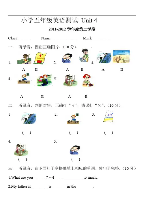 PEP人教版五年级下册英语第四单元测试卷含听力题