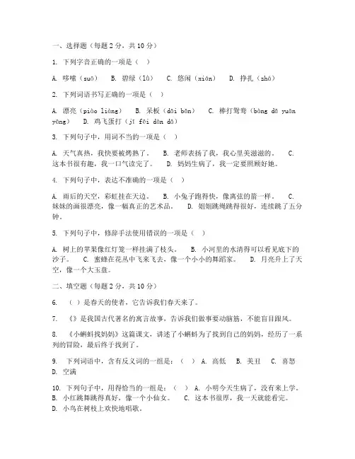 小小班期末测试卷语文