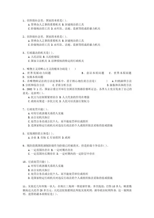 2012河北省事业单位招聘考试公共基础知识考试题库