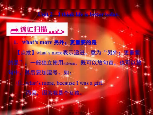 九年级英语下册 ModuleUnit I think life is better today
