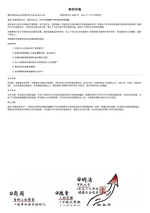 美的历程——精选推荐