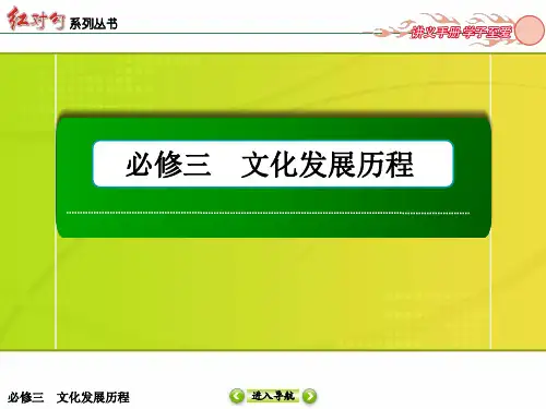 高中历史一轮复习 单元命题探究课15中国古代和现代的科技与文化