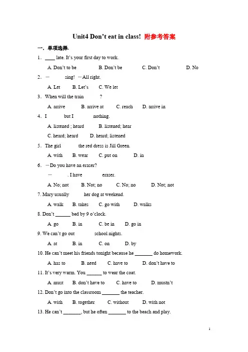 Unit_4_Don't_eat_in_class