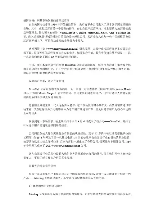 小企业利基市场案例