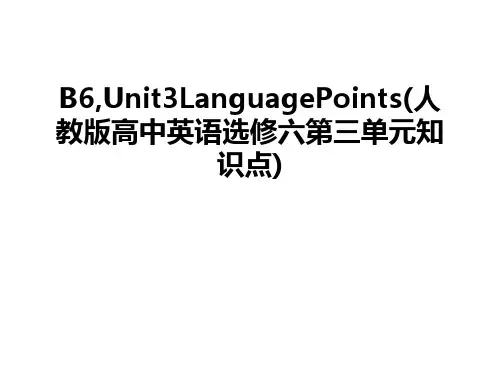 最新B6,Unit3LanguagePoints(人教版高中英语选修六第三单元知识点)