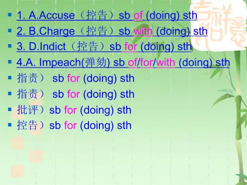 介词固定搭配大全(共43张PPT)