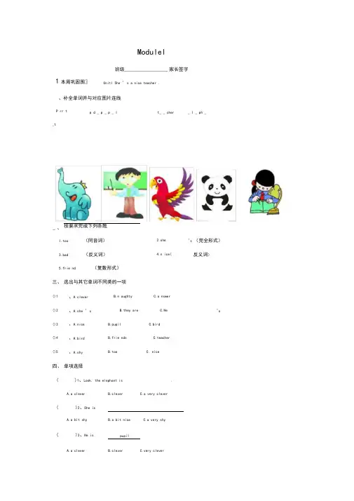 外研版小学四年级(下册)英语单元同步测试题(全册)
