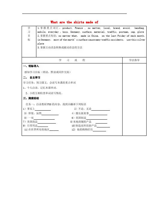 九年级英语全册 Unit 5 What are the shirts made of 
