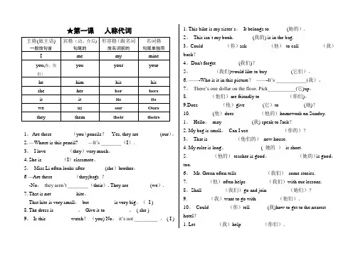 小学英语语法及练习题