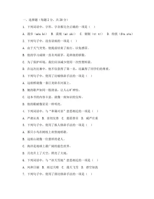 常熟语文七年级期末考试卷