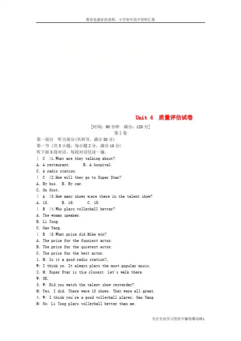 【K12教育学习资料】八年级英语上册 Unit 4 What’s the best movie th