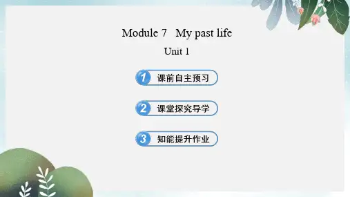 七年级英语下册-Module-7-My-past-life-Unit-1课件-外研版