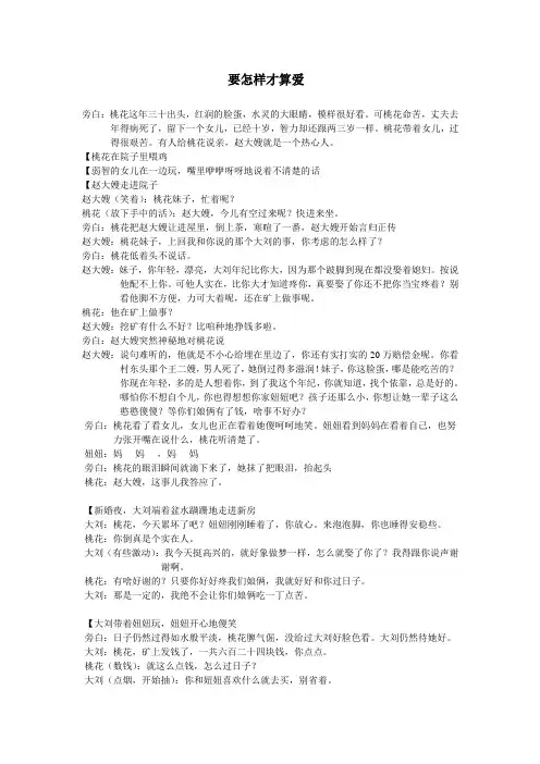 短剧剧本