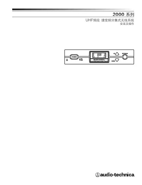 铁三角ATW-T220a使用说明书