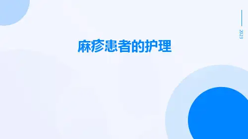 麻疹患者的护理PPTppt