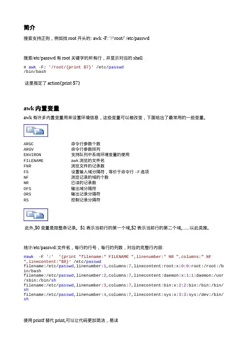 awk语法