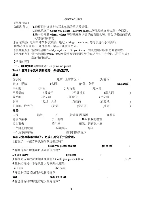 最新人教九年级英语上册review of unit3