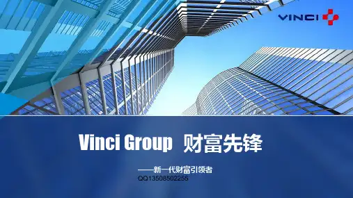 法国万喜集团石显标