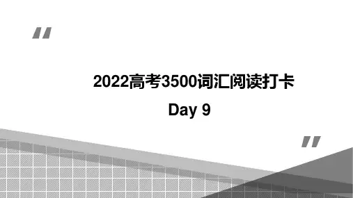 Day 9  高考英语 思维导图识记3500词汇+阅读打卡