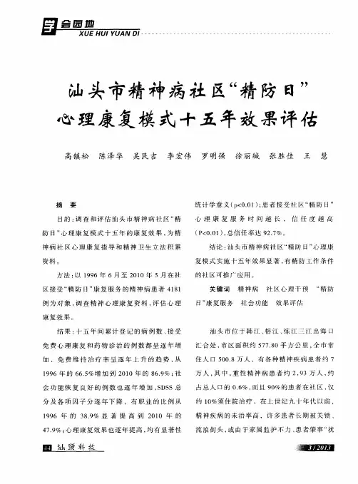 开发利用水葫芦推进生态文明建设