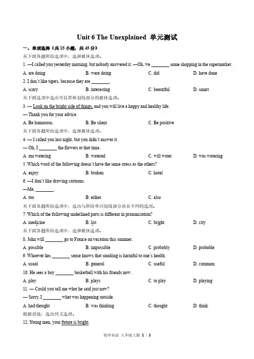 北师大版初中英语八年级上册Unit6单元测试试卷-含答案01