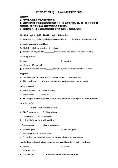 2022-2023学年黑龙江省大兴安岭漠河县一中英语高三第一学期期末达标测试试题含解析