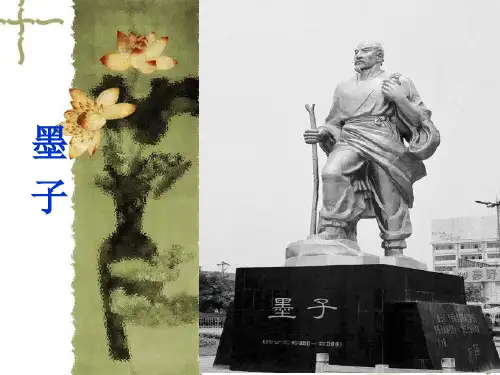 国学概说人物之八：墨子