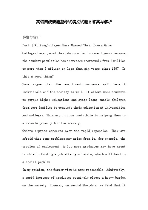 英语四级新题型考试模拟试题2答案与解析