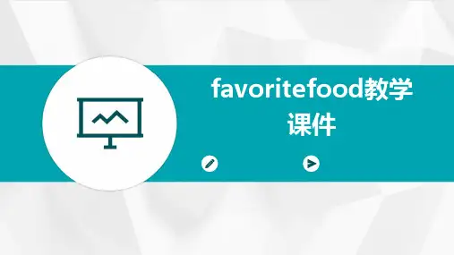 favoritefood教学课件