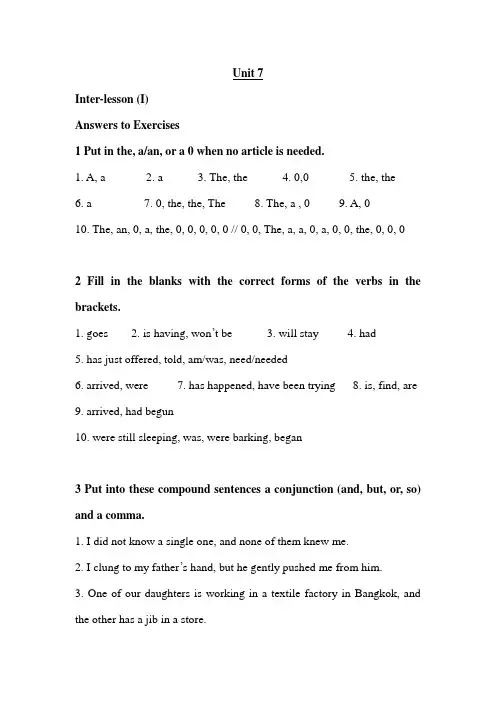 现代大学英语 精读1 U7-U10课后答案