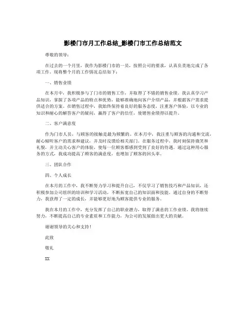 影楼门市月工作总结_影楼门市工作总结范文