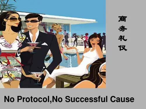 第一讲商务礼仪概述PPT课件