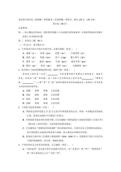 (审核版)天津市河西区2019届高三总复习质量调查(一)语文试题(含答案解析)