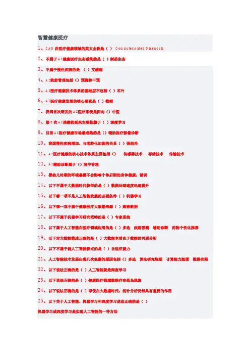2019年大数据测试答案