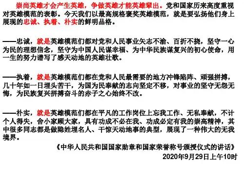 高考语文复习议论文的并列式结构课件24张