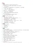 同济建筑史试题