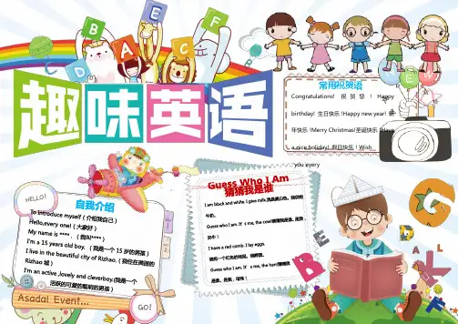 卡通可爱英语读书小报手抄报Word模板