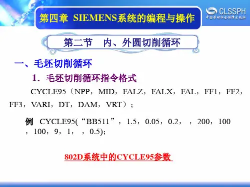 电子课件-《数控机床编程与操作(第三版 数控车床分册)》-A02-9097 4-2