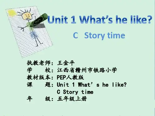 人教(PEP)版三年级起点五年级上册英语《Unit 1 What's he like C》(一等奖课件) (10)