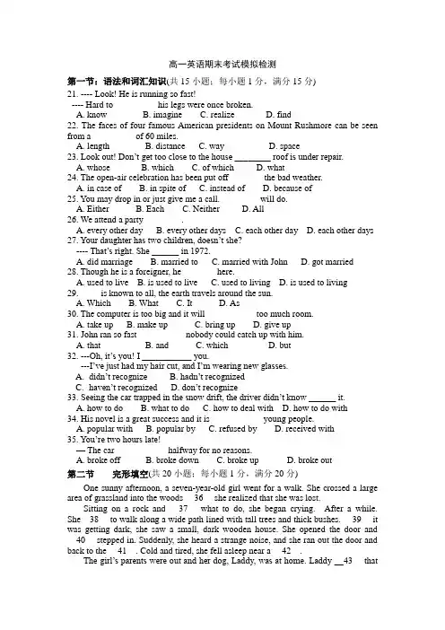 人教新课标高一英语book 2 模拟检测