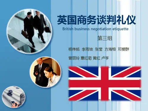 英国商务谈判礼仪