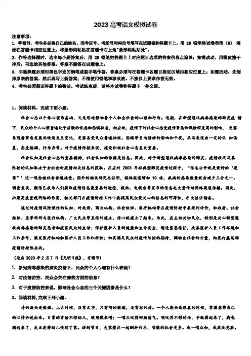 2023年福建省三明市重点高三下学期一模考试语文试题含解析