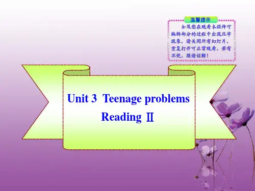 九年级英语上册《Unit 3 Teenage problems》reading 2同步授课课件 牛津