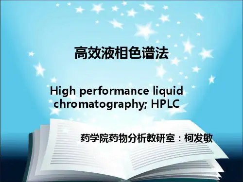HPLC法