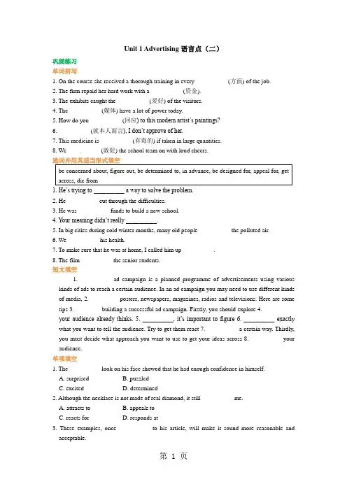 Unit 1 Advertising语言点(二)巩固练习