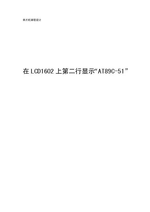 在LCD上显示字幕