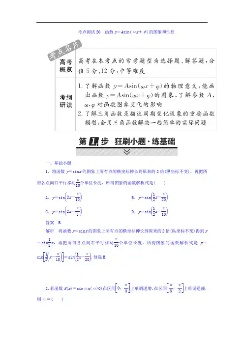 2018年高考考点完全题数学文考点通关练习题 第三章 三