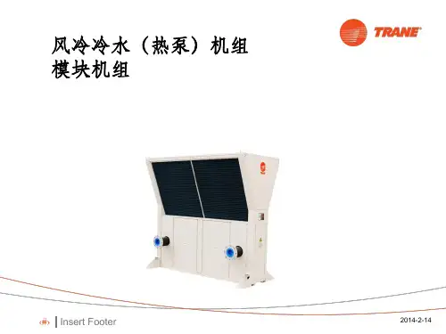 CXAJ(L)  Y型风冷模块机组安装调试维修介绍
