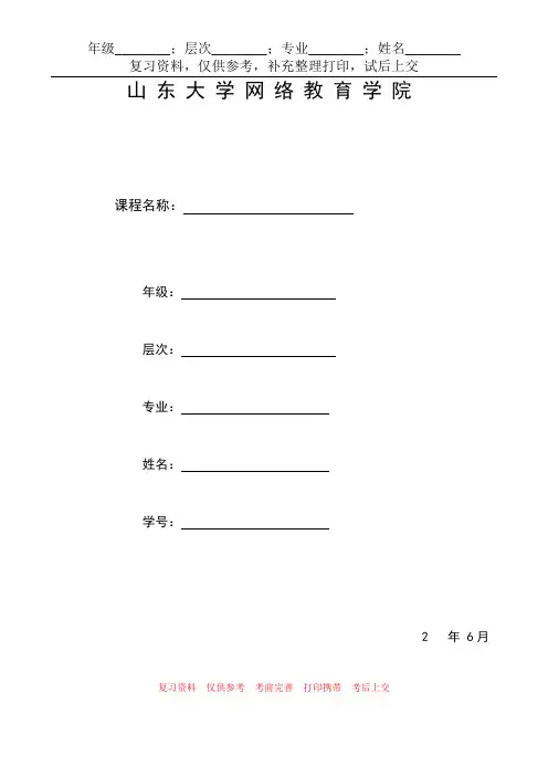 中国法制史